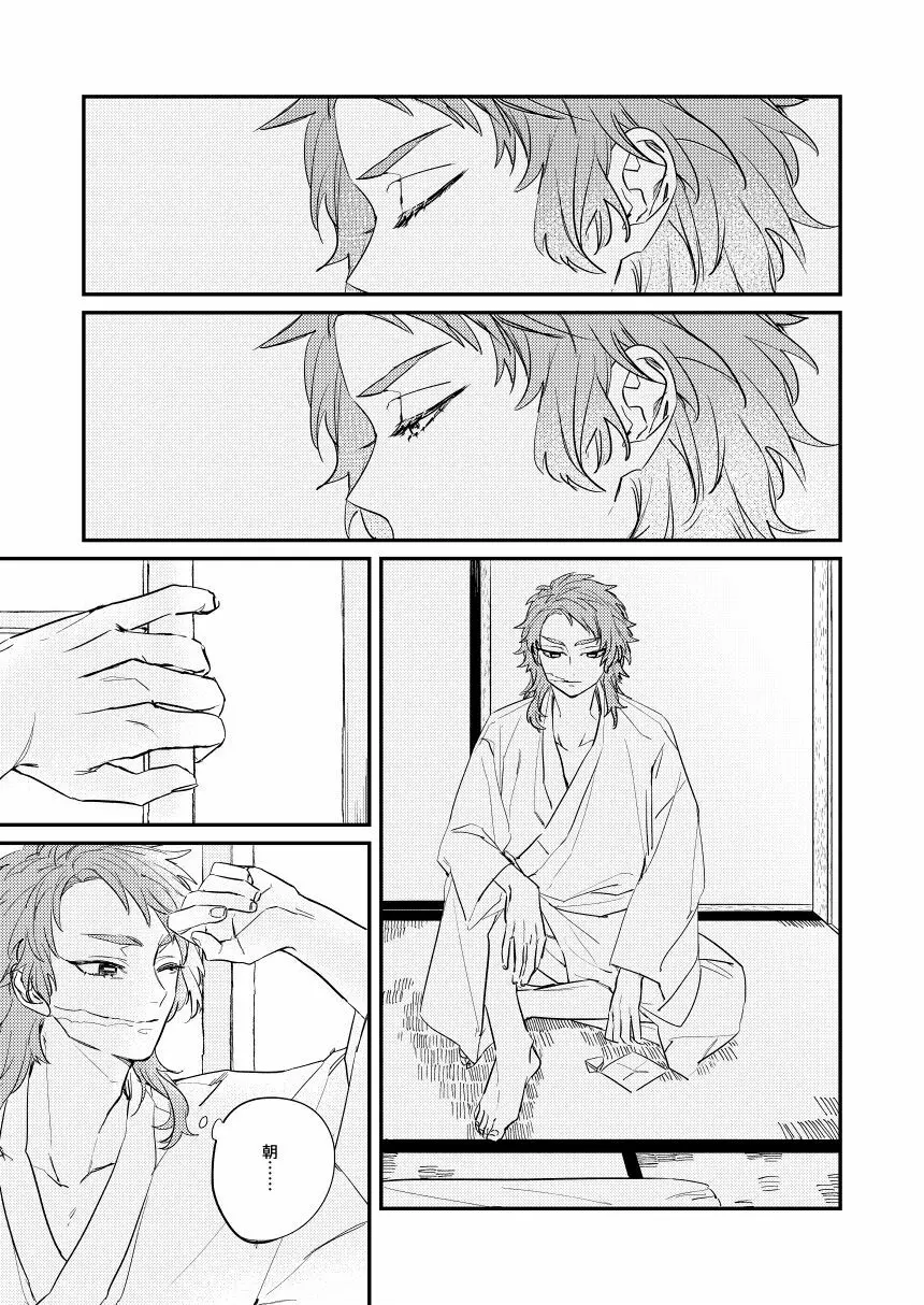 憂いの続き Page.5