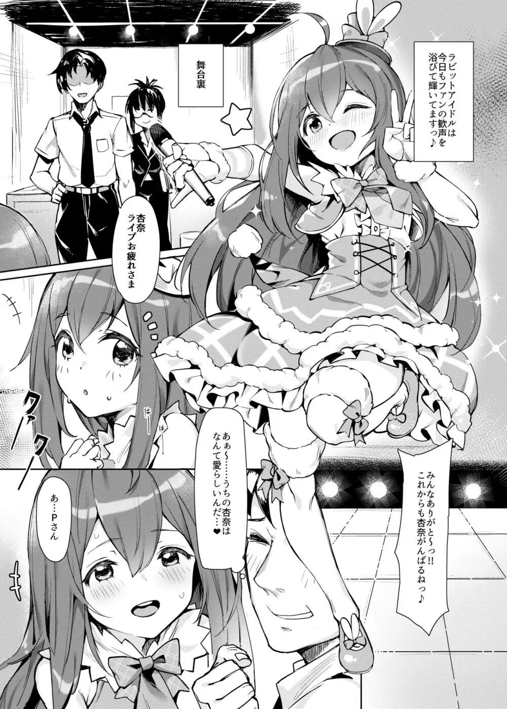 Happy Darling あなたを独り占め Page.2