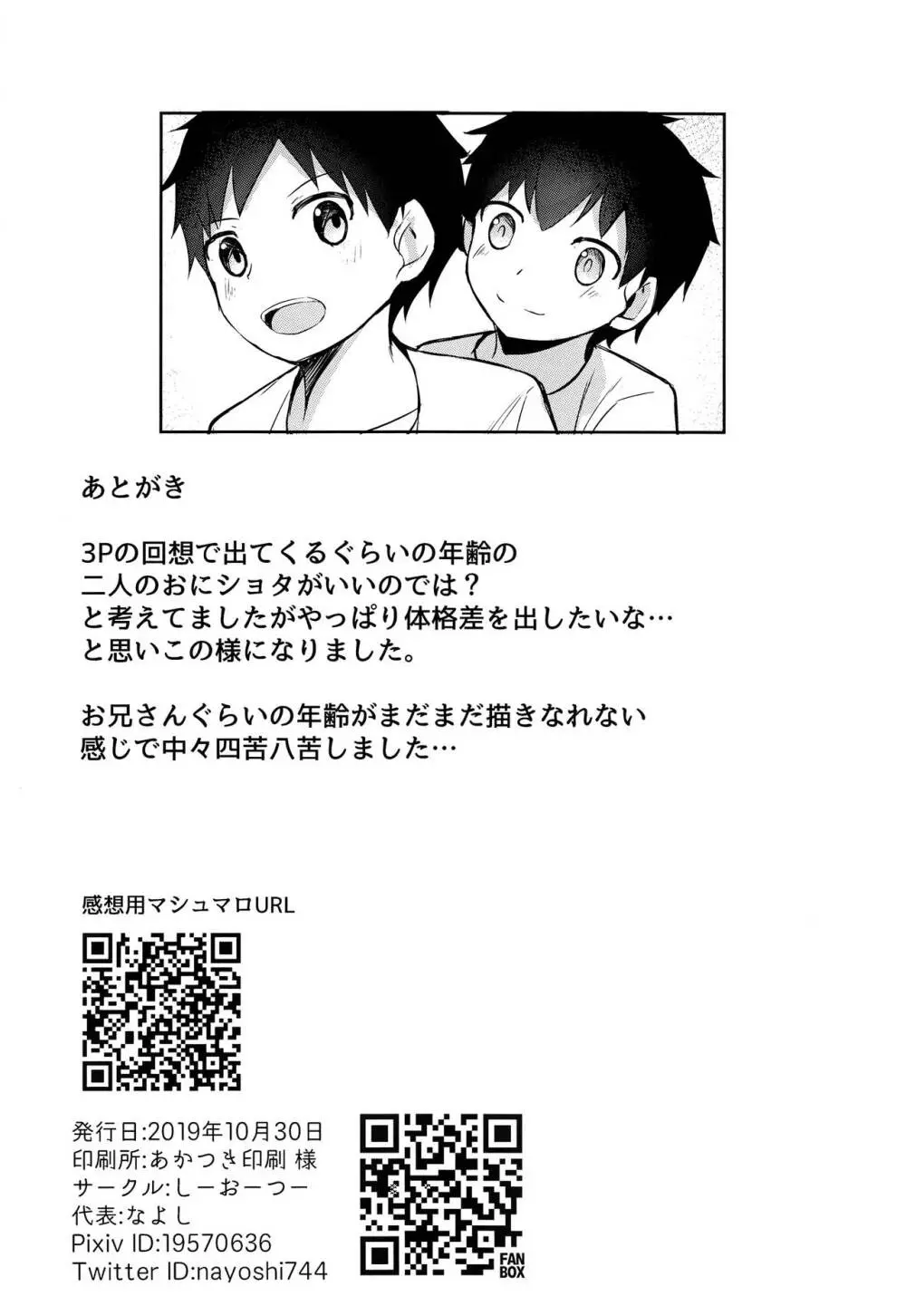 セイコウホウ Page.25