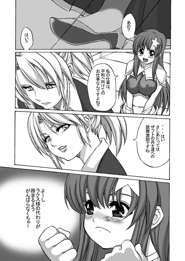 Follower Page.4
