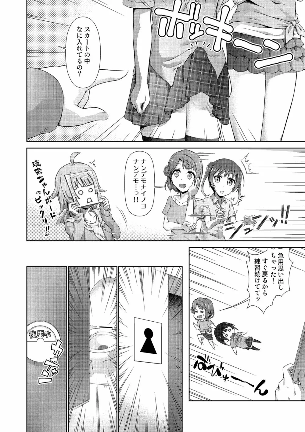 今は私との時間だよ 前編 Page.18