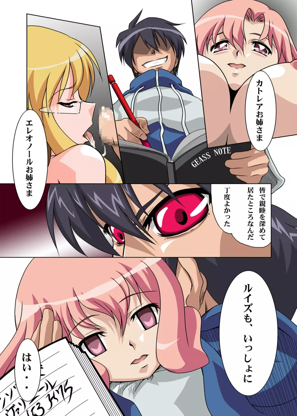 ゼロの缶詰 Page.41