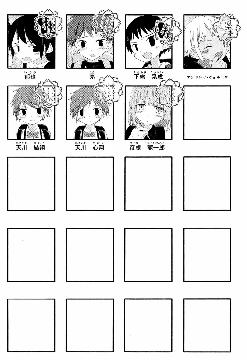 純情サラブレッド2 Page.42