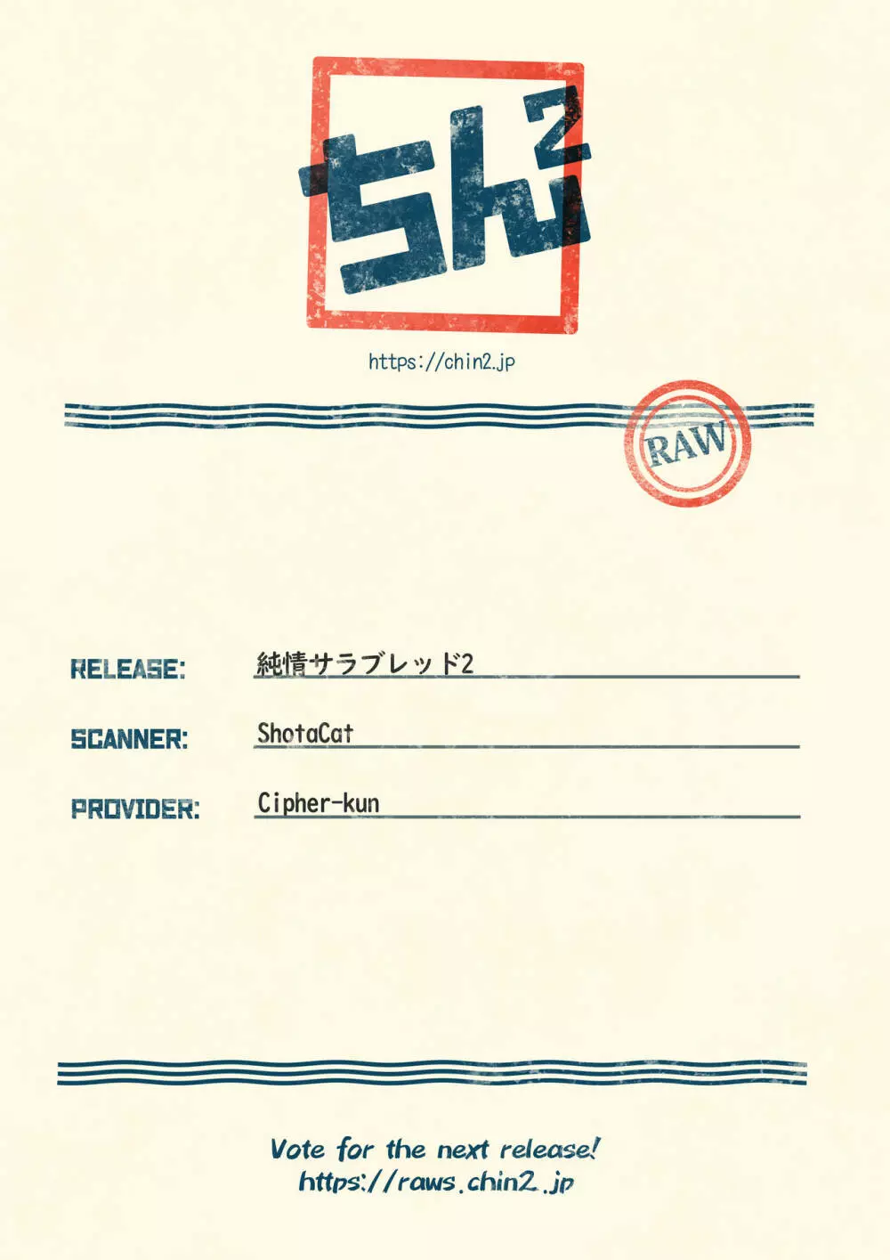 純情サラブレッド2 Page.45