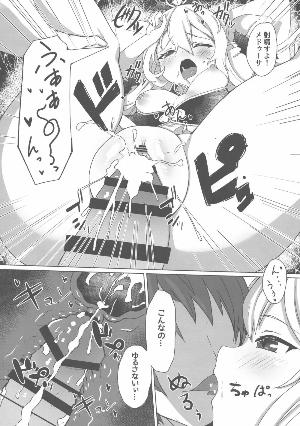 それでも好きなの Page.16