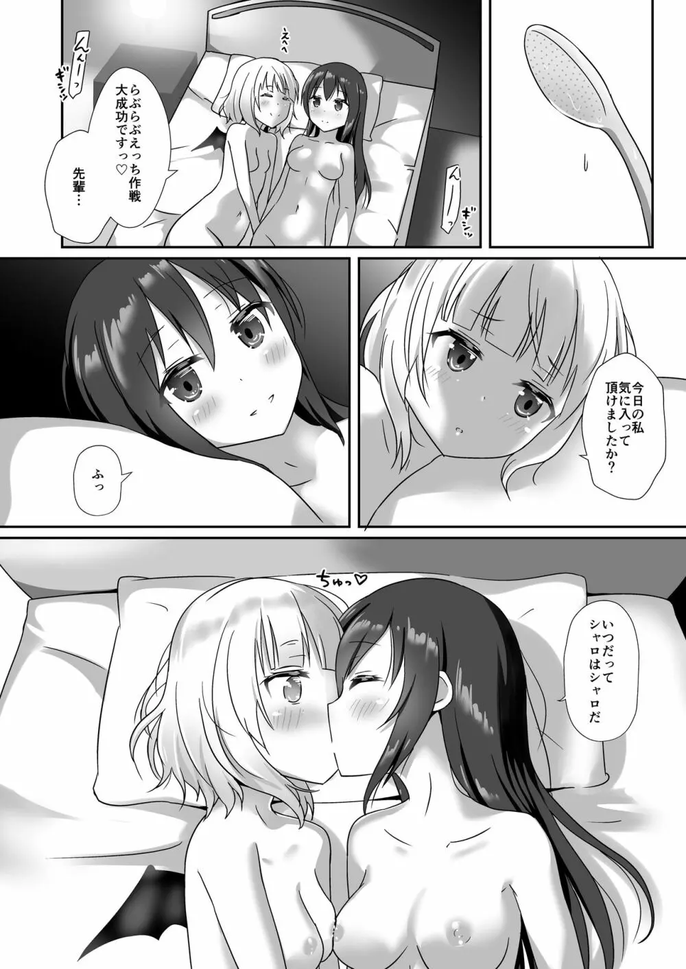 andリゼ Page.15
