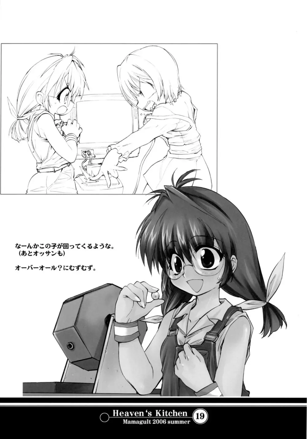 Heaven's Kitchen Page.17