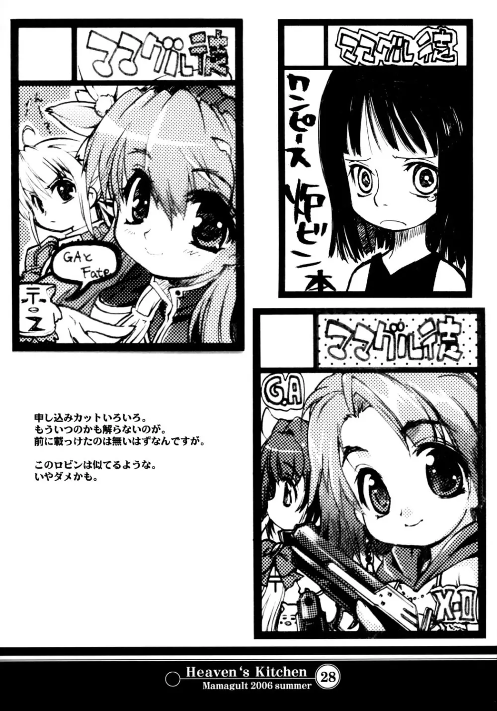 Heaven's Kitchen Page.26