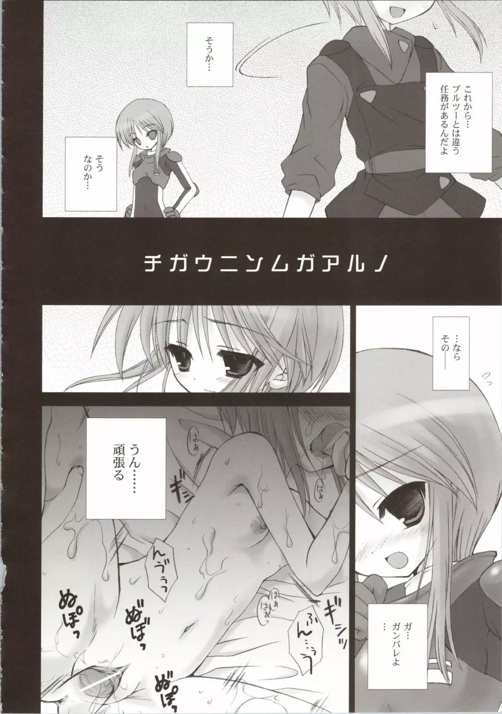 ELPEO-PLE GENERATION EVENT LIMITED EDITION Page.40
