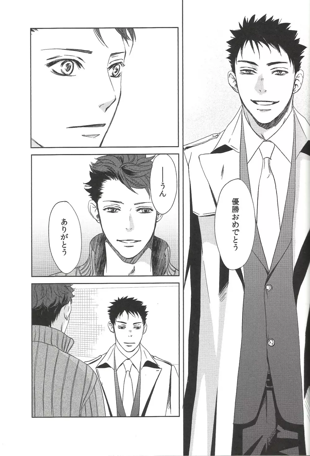 終わりの３月で君を待つ（初版B5） Page.38