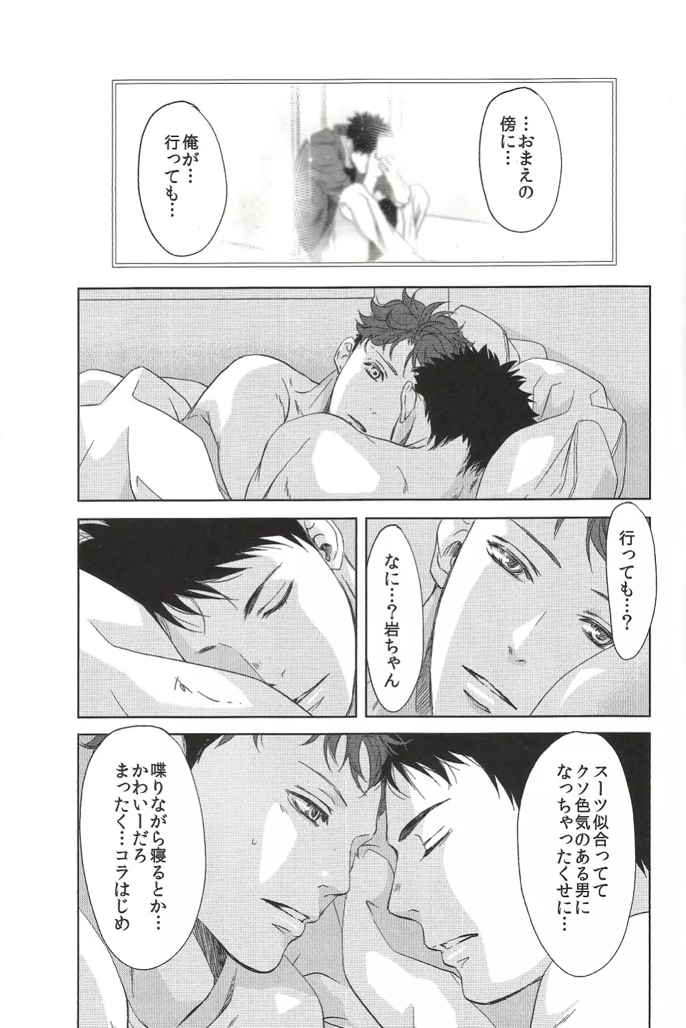 終わりの３月で君を待つ（初版B5） Page.46