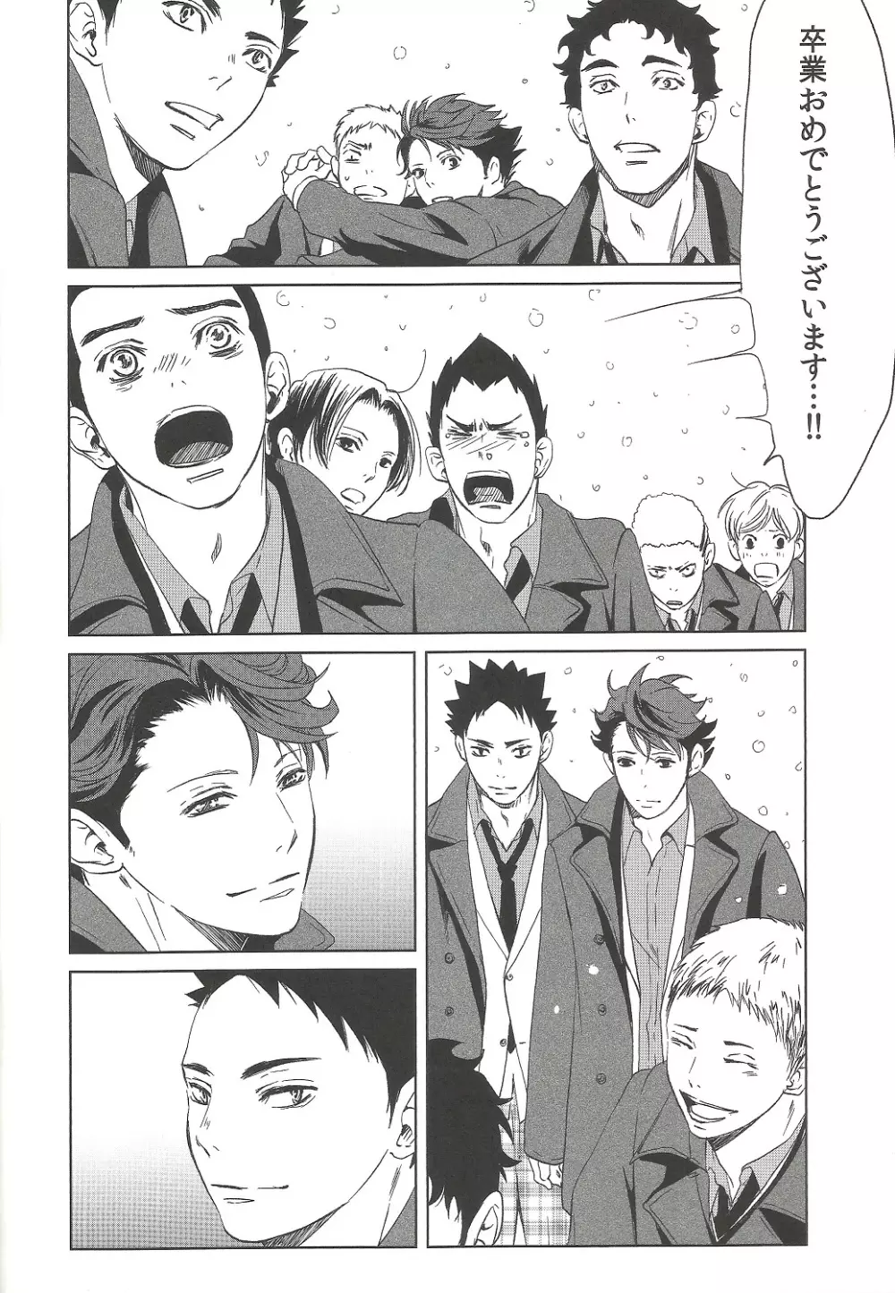 終わりの３月で君を待つ（初版B5） Page.5