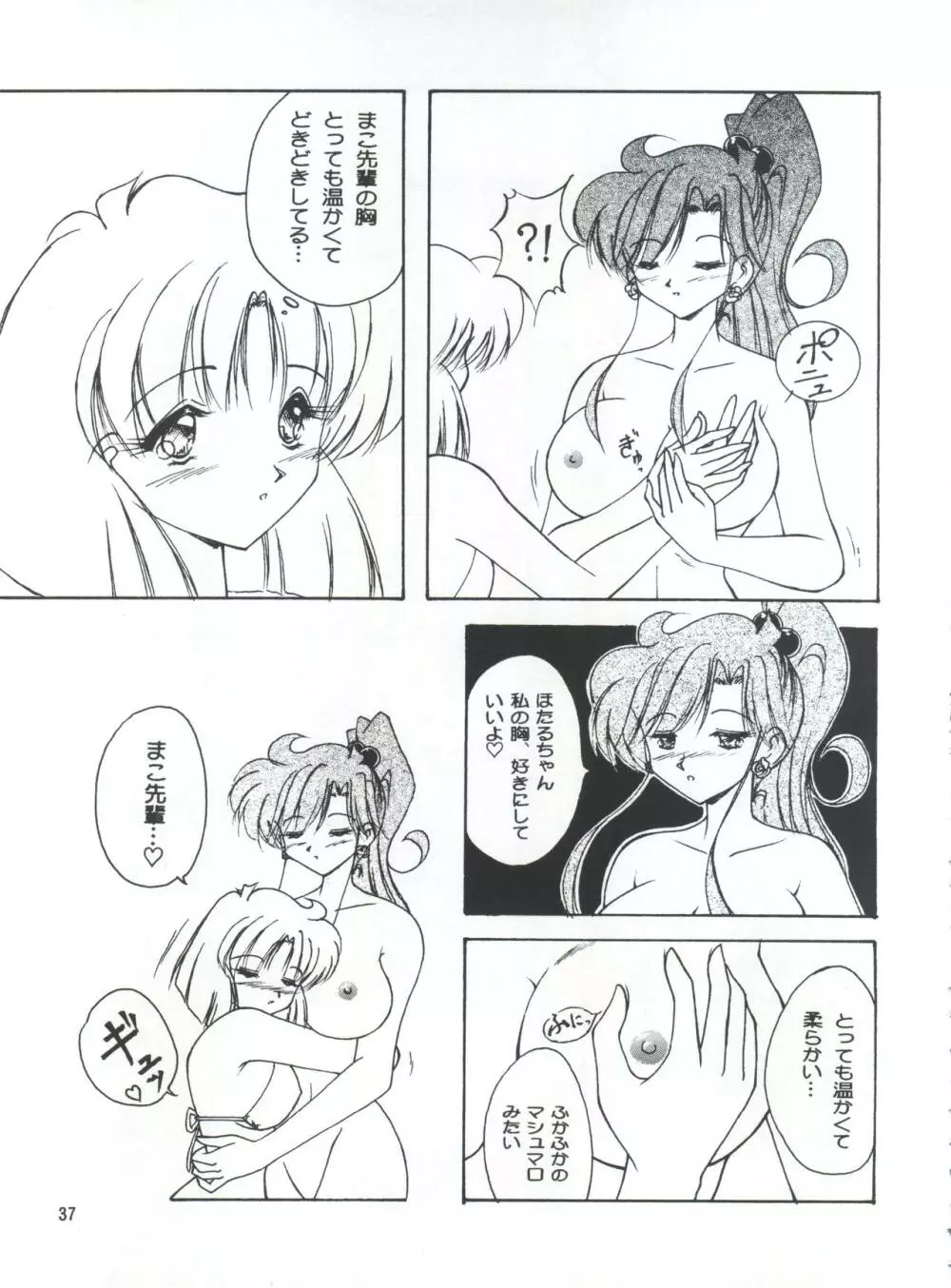 LESBOS MILLENNIUM Page.37