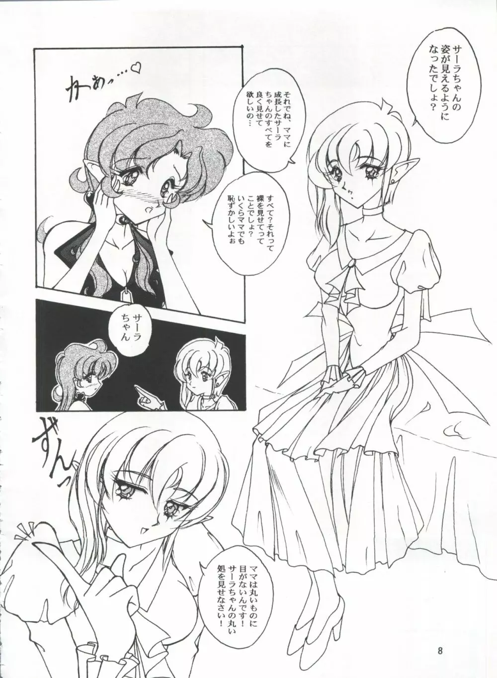 LESBOS MILLENNIUM Page.8