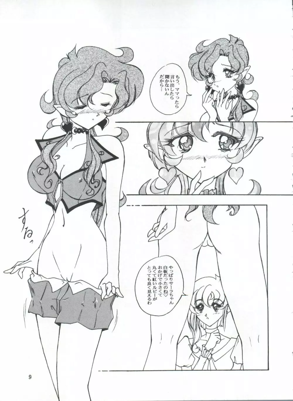 LESBOS MILLENNIUM Page.9