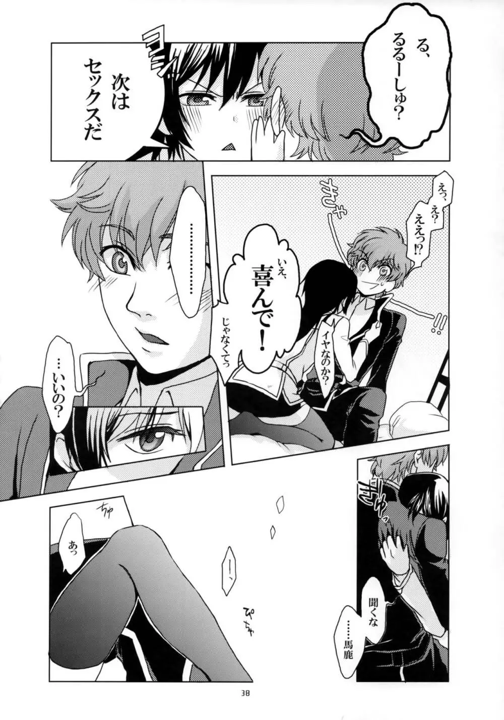 OTOME C-MAX Page.37