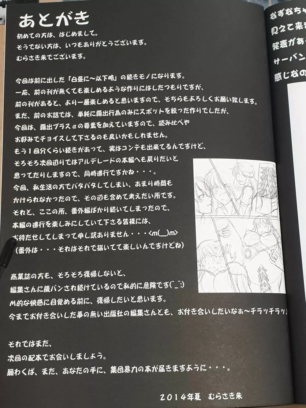 白昼に街中で全裸露出オナニーしちゃうのって気持ちいい2 Page.34
