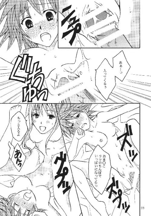 リコLOVE Page.21