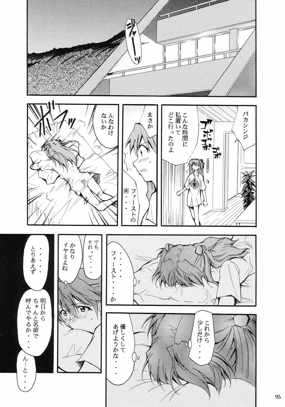 RE-TAKE Page.100