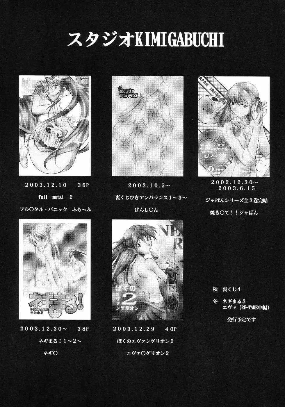 RE-TAKE Page.103