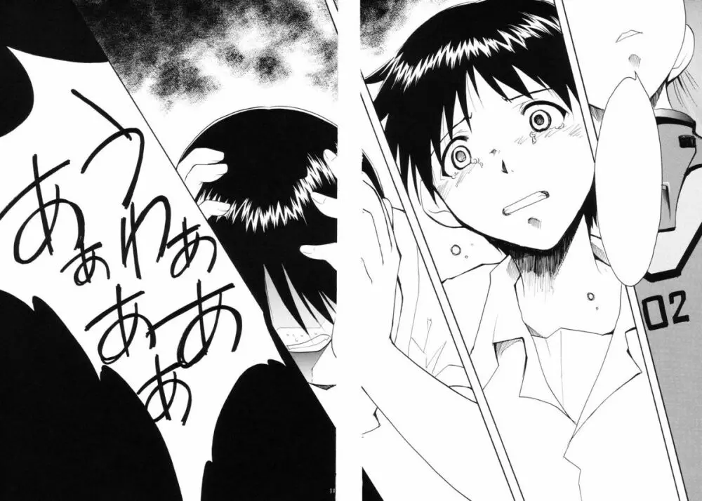 RE-TAKE Page.12