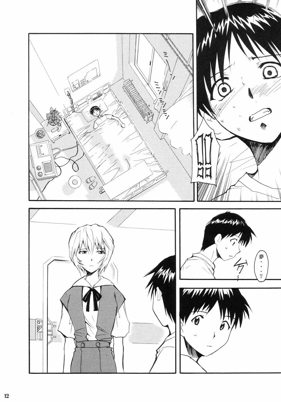 RE-TAKE Page.14