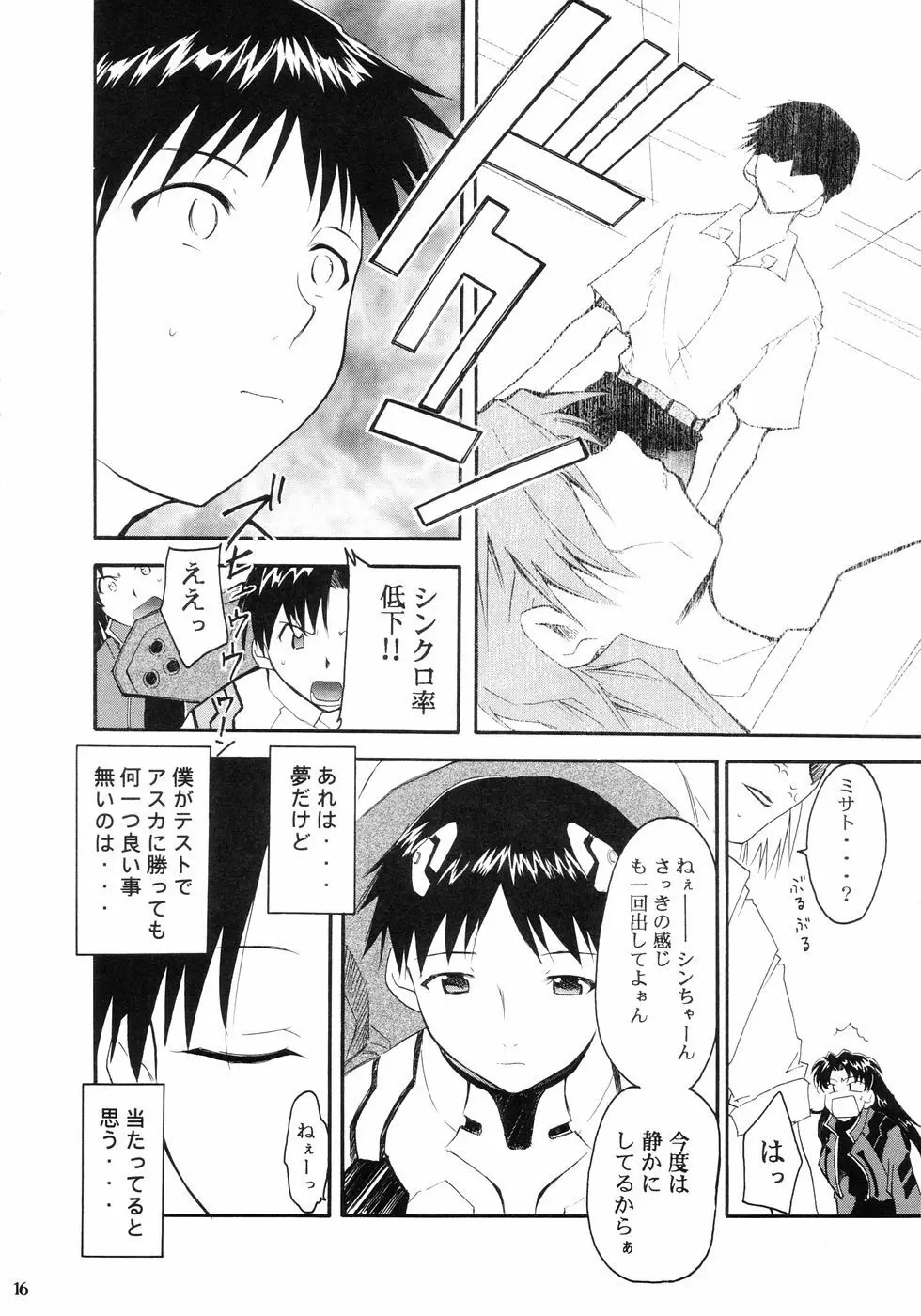RE-TAKE Page.18