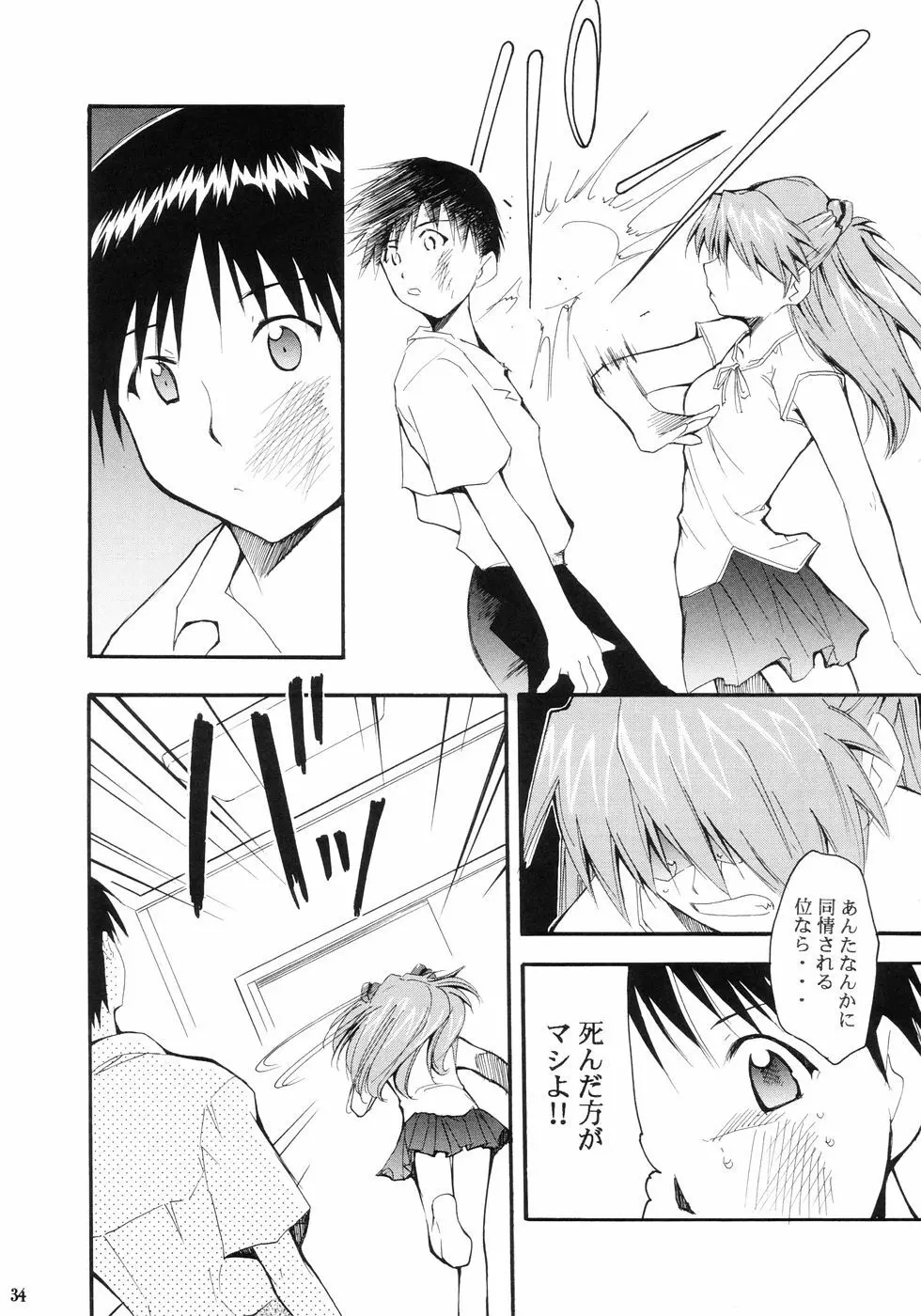 RE-TAKE Page.36