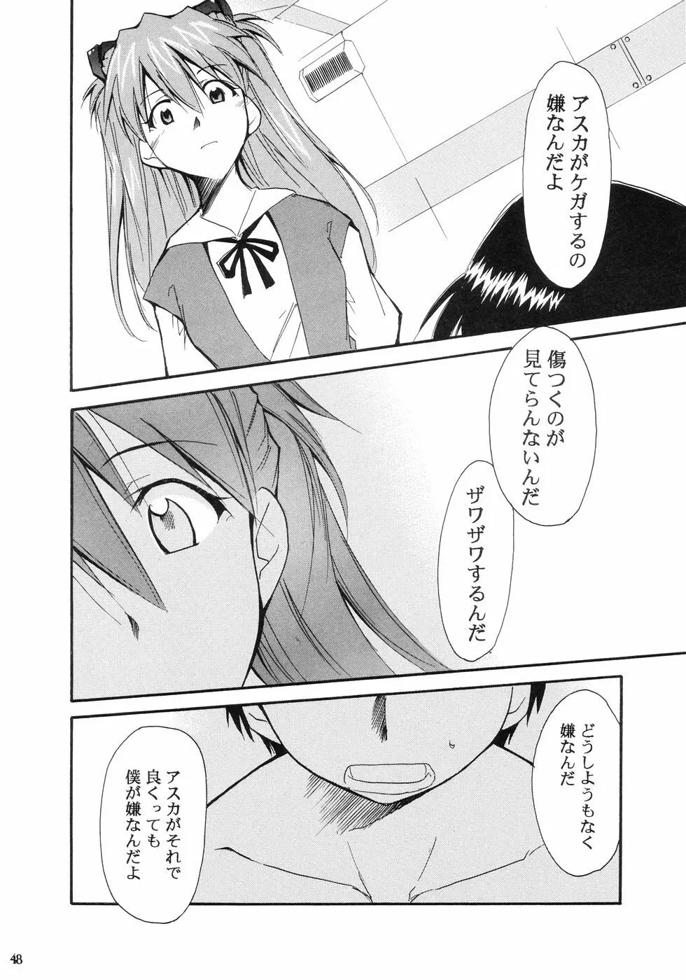 RE-TAKE Page.50