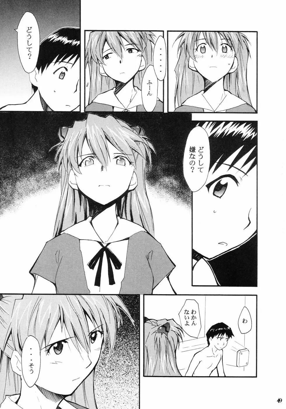 RE-TAKE Page.51