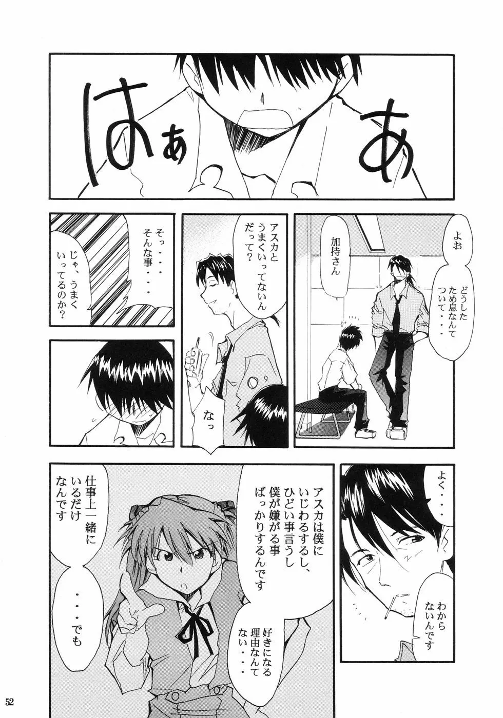 RE-TAKE Page.54