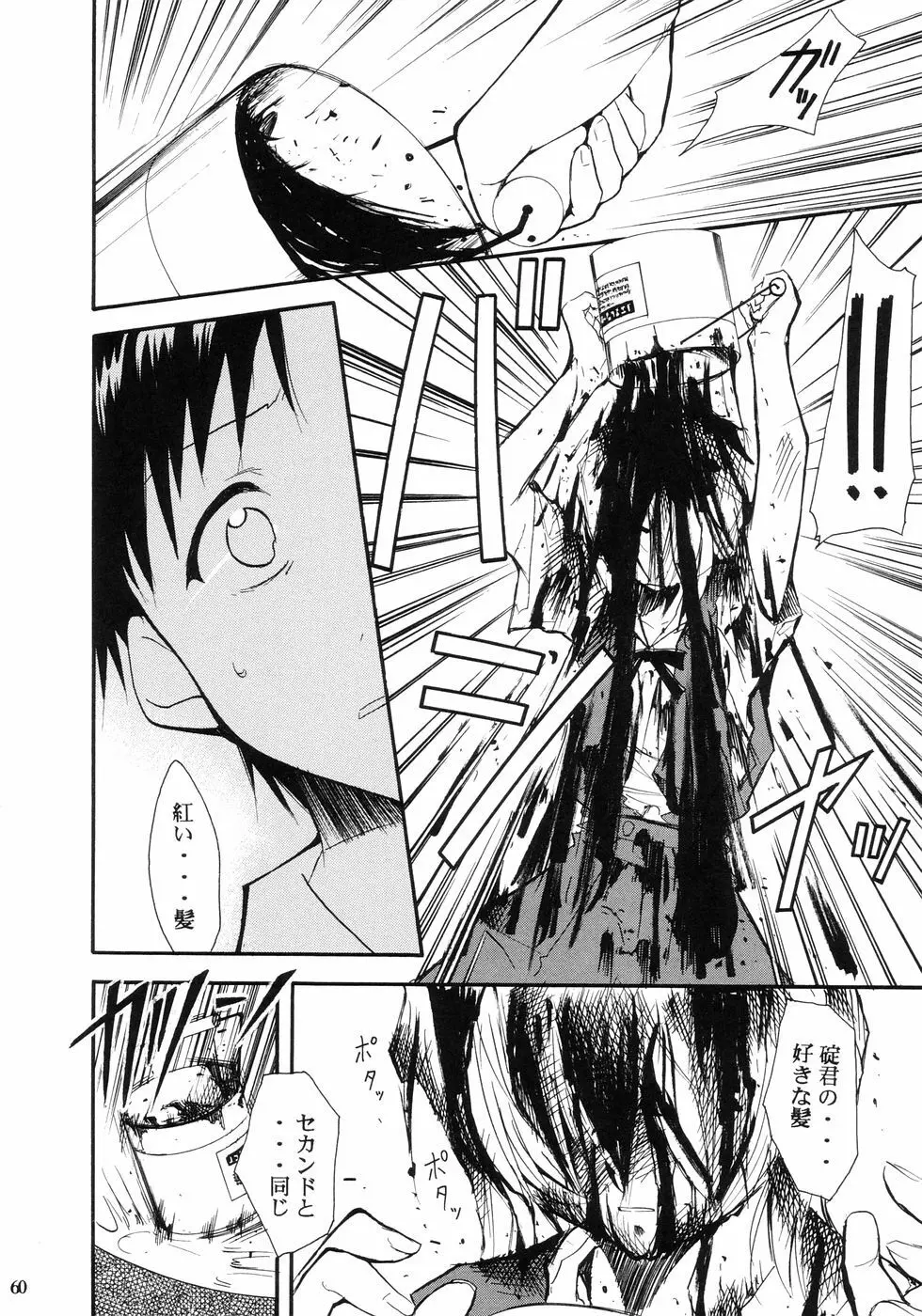 RE-TAKE Page.62