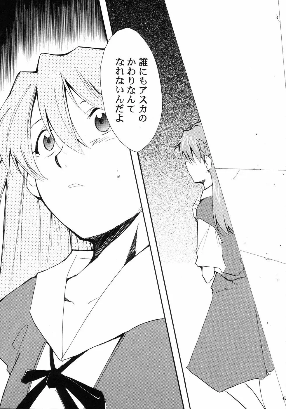 RE-TAKE Page.66