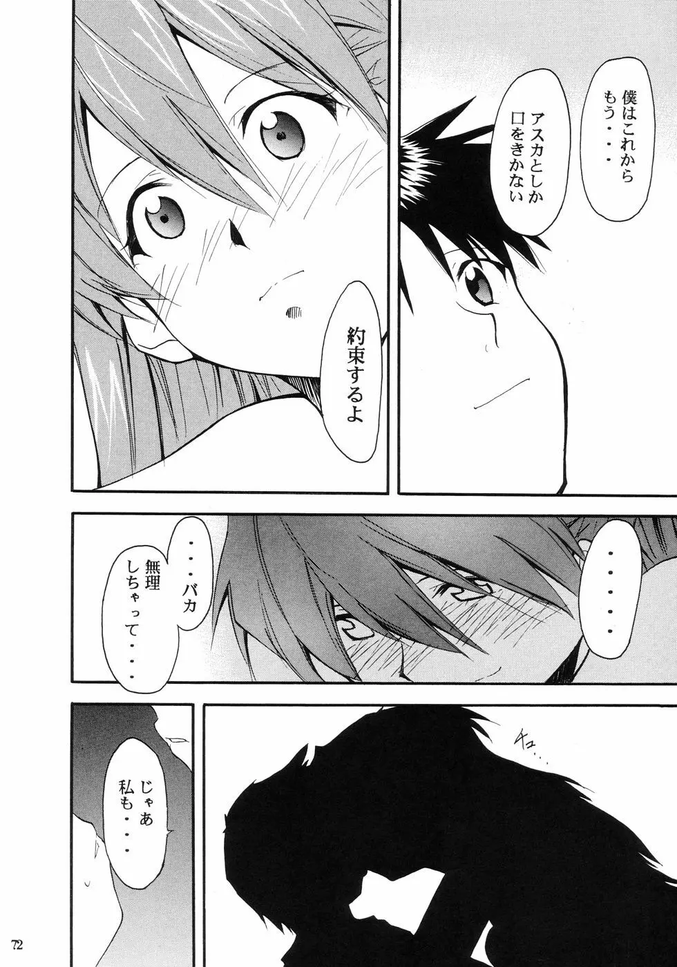 RE-TAKE Page.75