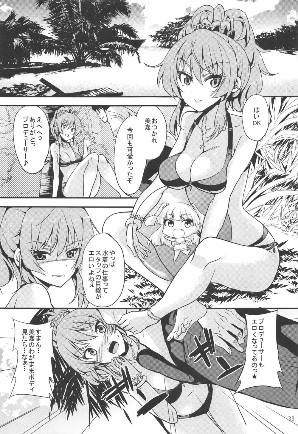 Sweet Collection Page.32