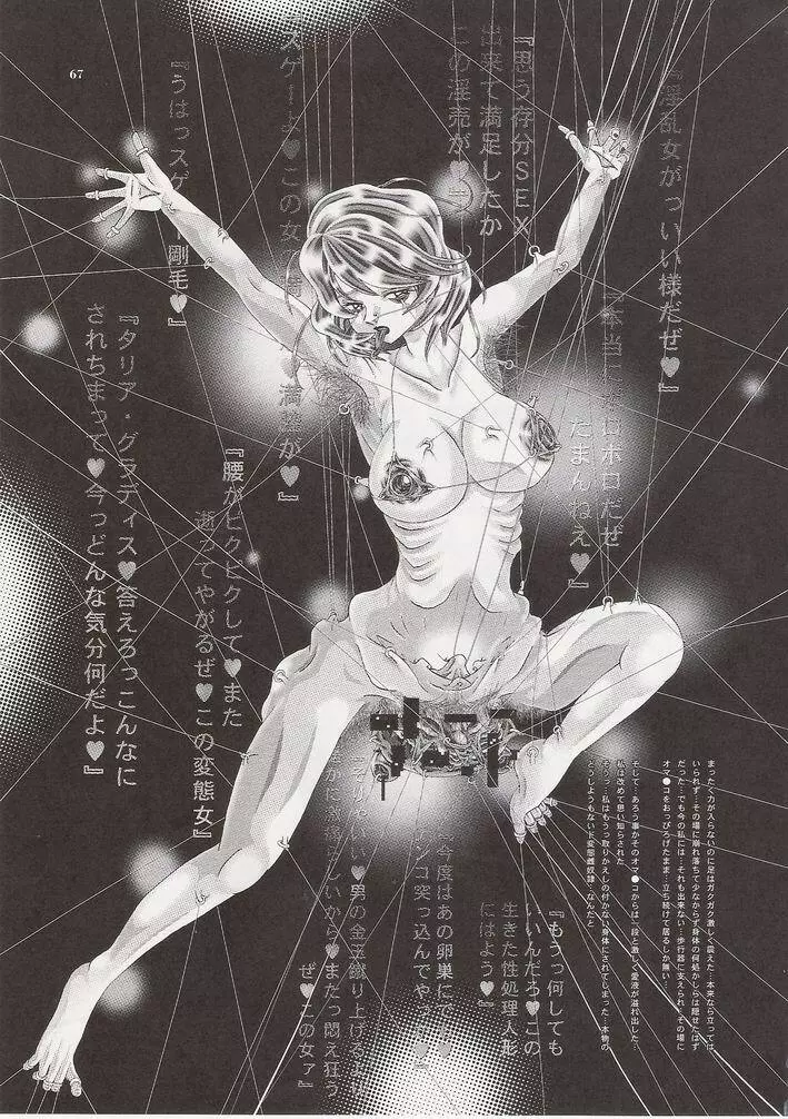 RANDOM NUDE Vol.6.25 - Talia Gladys Page.66