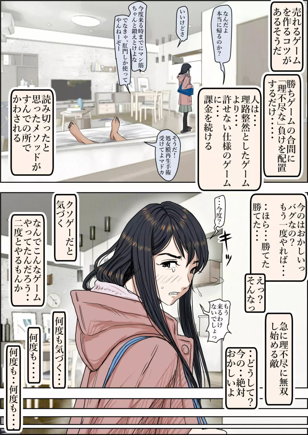 チャラ男に寝取られ ルート2 Vol.4.5 Page.82