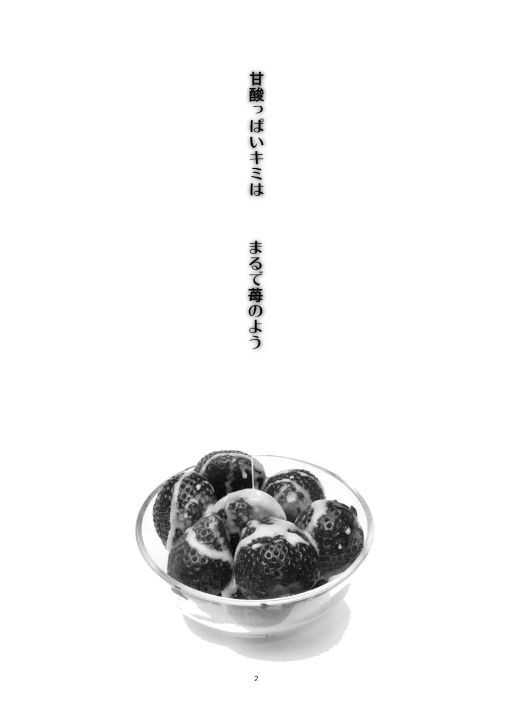 黄黒 Page.3
