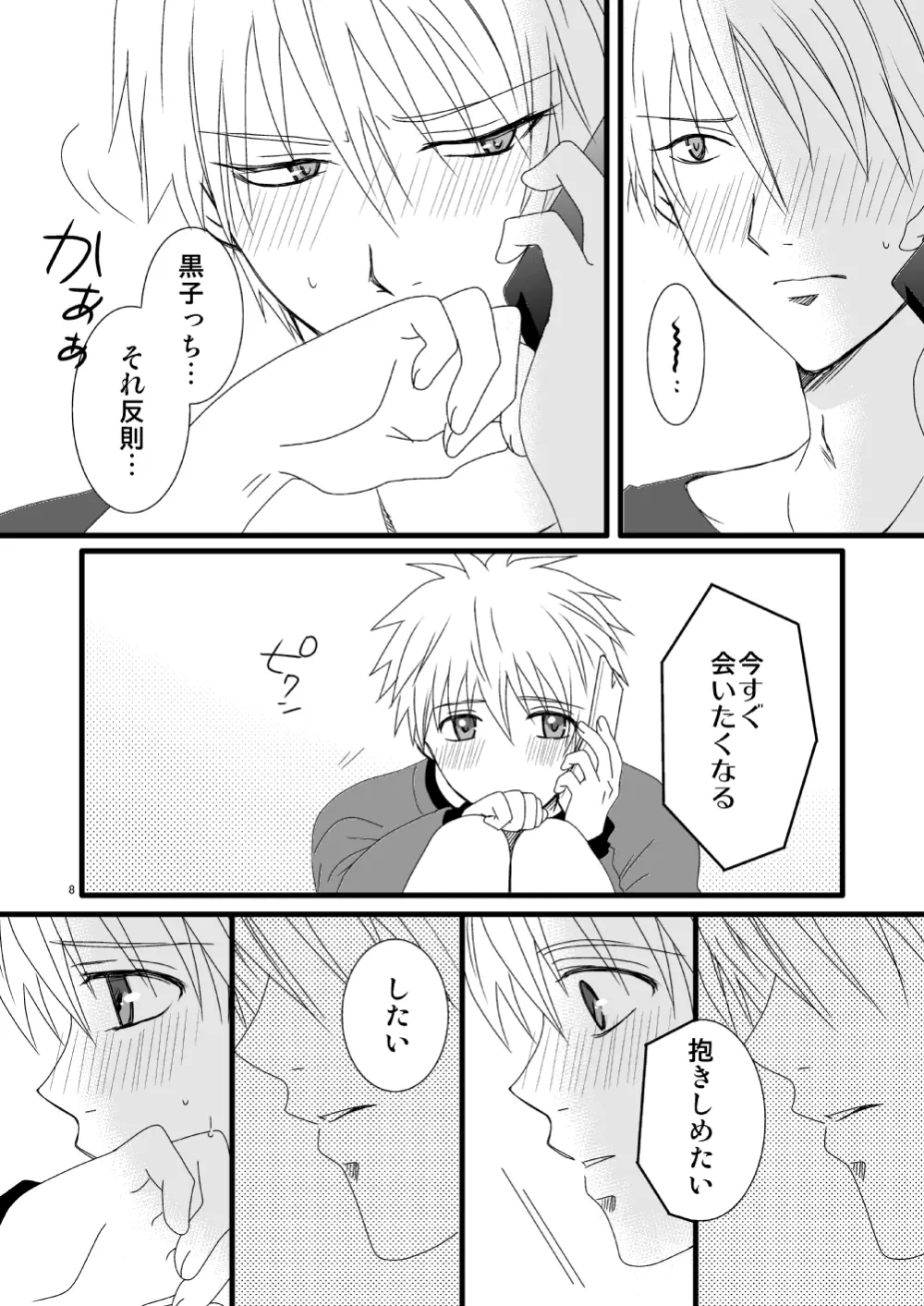 黄黒 Page.57