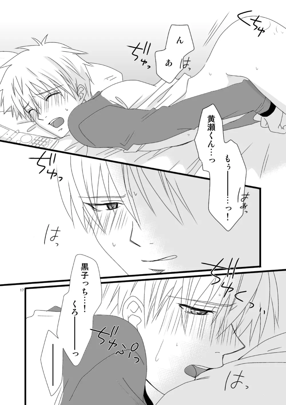 黄黒 Page.66