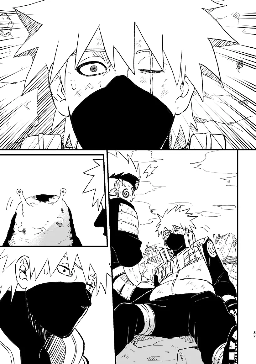 乞い願う Page.38