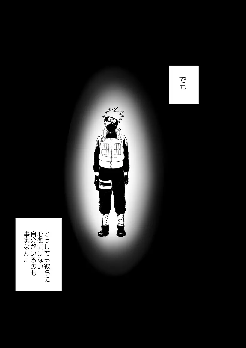 乞い願う Page.46