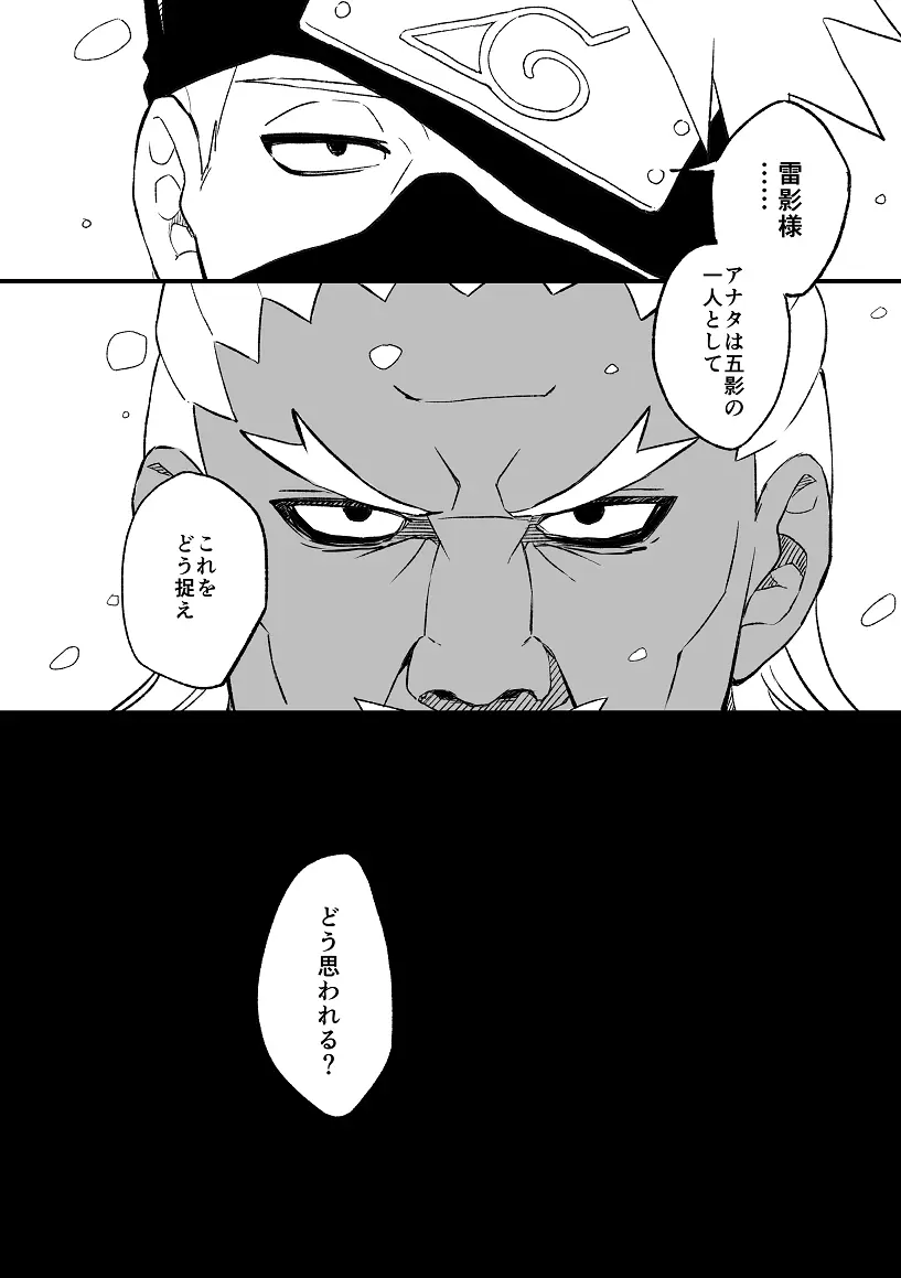 乞い願う Page.49