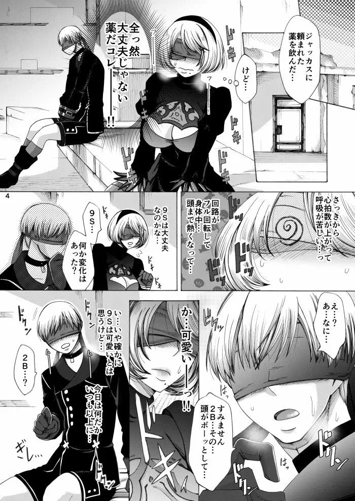 Love drug. Page.3