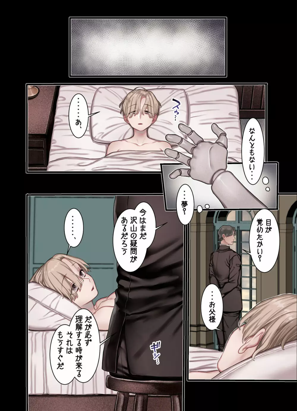 L教会と異端者一家 Page.48