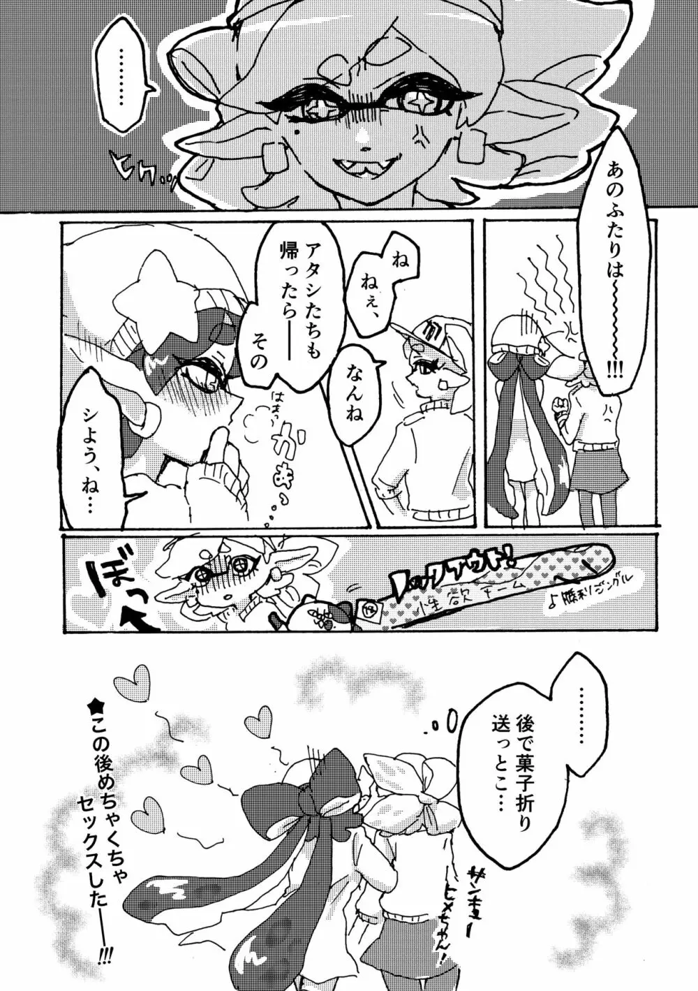 楽屋挨拶は30分後よりお願い致します。 Page.16