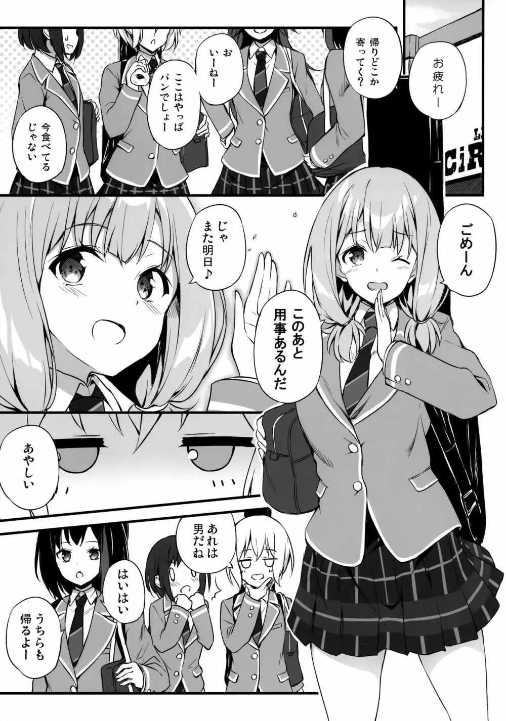 HONEY SCORE Page.4