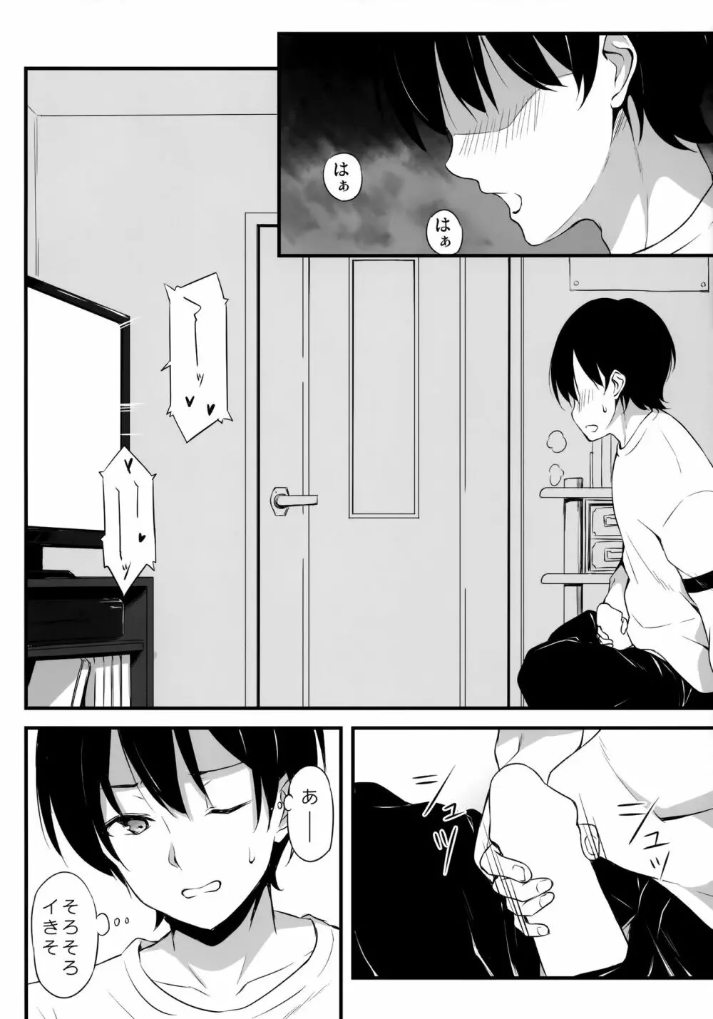 HONEY SCORE Page.5