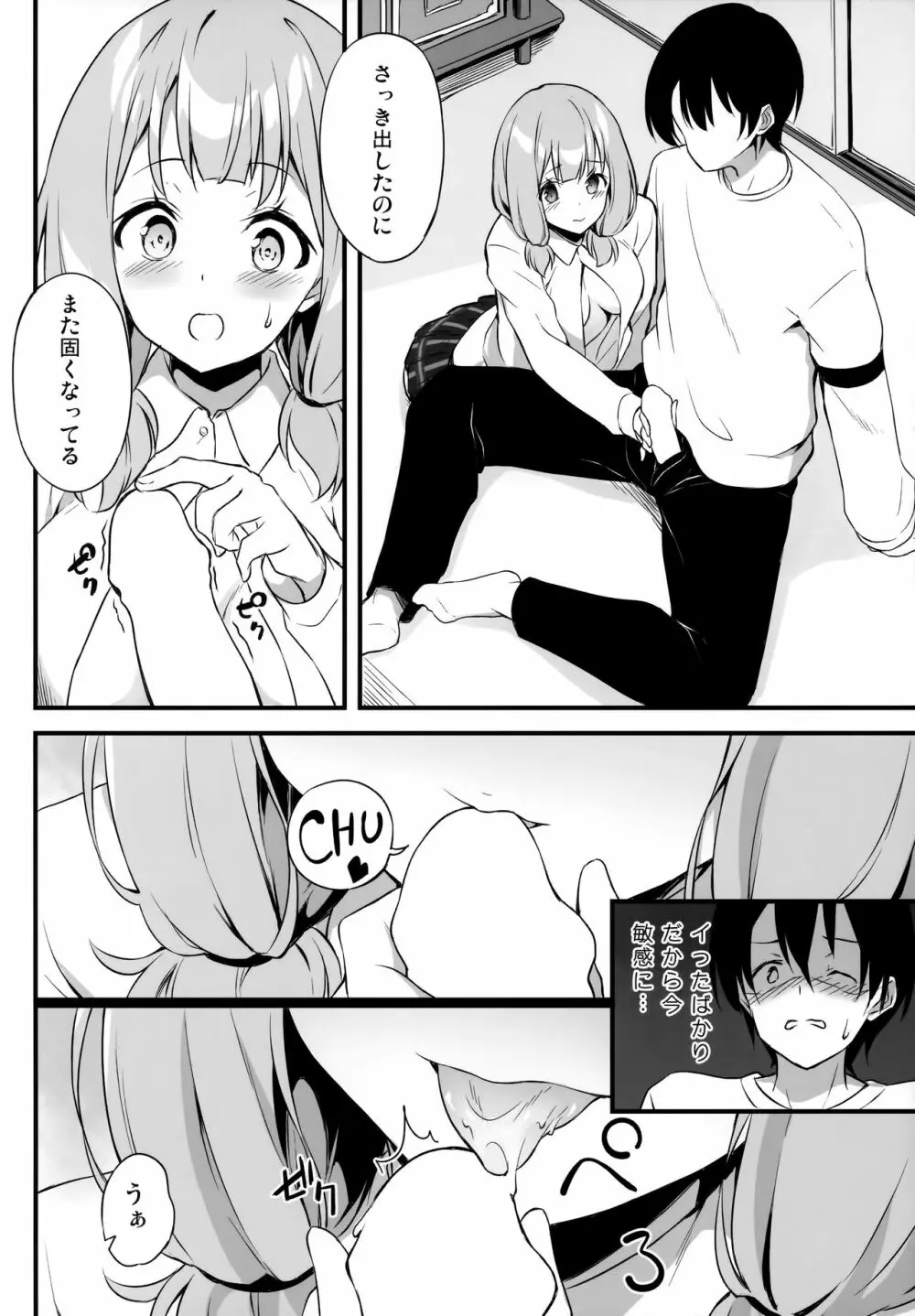 HONEY SCORE Page.9
