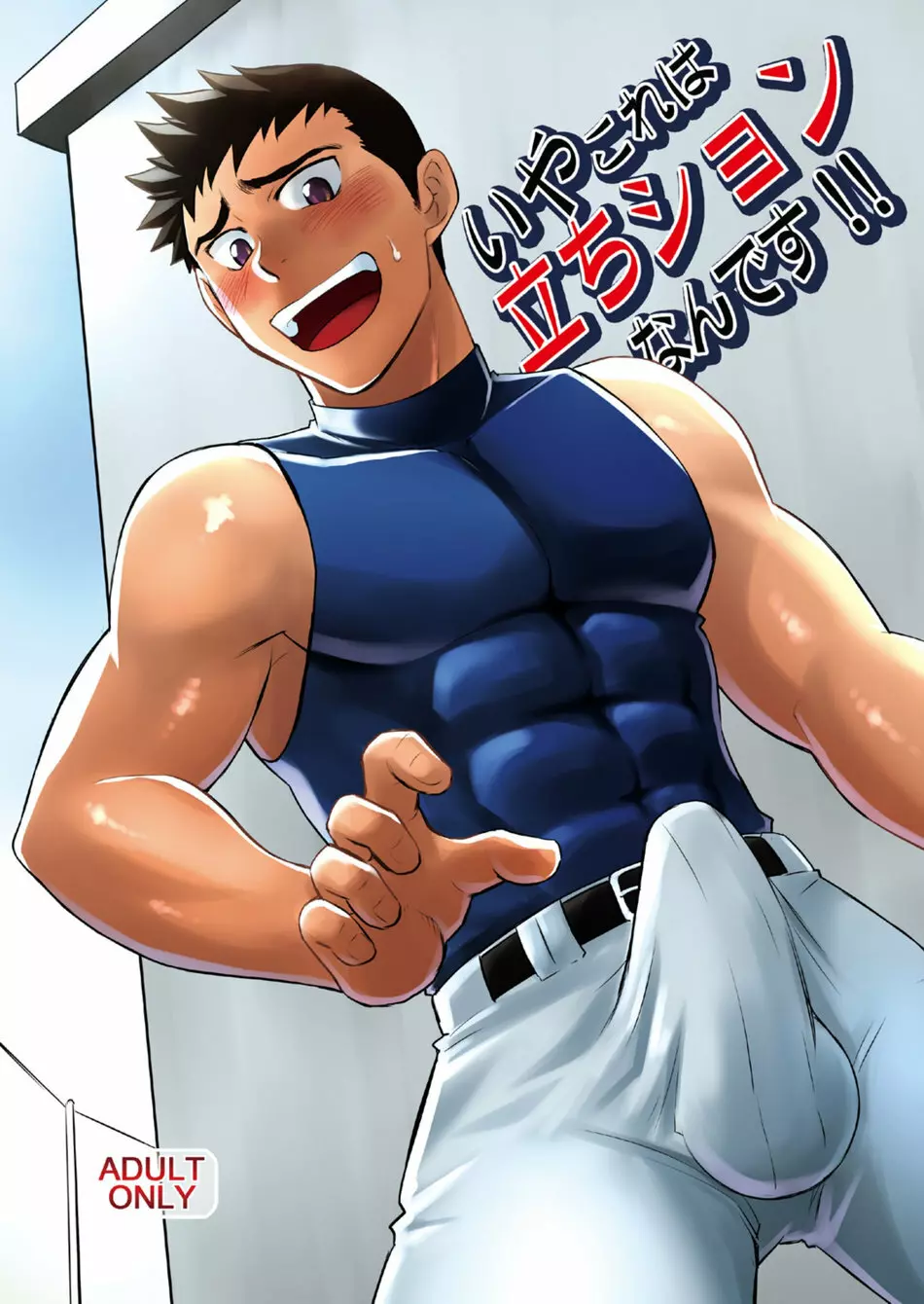 いやこれは立ちションなんです!!